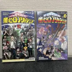 僕のヒーローアカデミア 映画特典 Vol.O / Vol.R 2枚セット