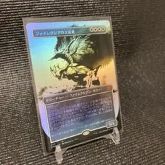 mtg ファイレクシアの立証者 抹消者 プロモ foil ２枚セット  one FOIL)ファイレクシアの抹消者/Phyrexian Obliterator《日本語