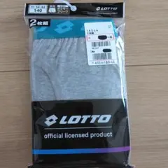 LOTTO ボクサーパンツ 140cm 2枚組　新品未使用品