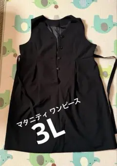 妊婦用　マタニティ　制服　事務服　ワンピース 3L 大きいサイズ