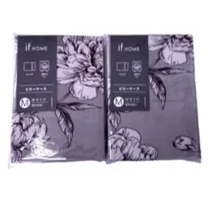 【新品】フランネル　あったかピロケース2枚セット　43×63㎝　グレー