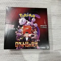 ⭐︎ ロケット団の栄光　新品未開封 box シュリンク付き⭐︎