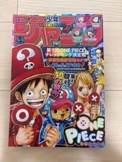 週刊少年ジャンプ2019年44号ワンピース巻頭カラー ワンピース学園読切