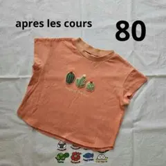 【apres les cours】Tシャツ サボテン
