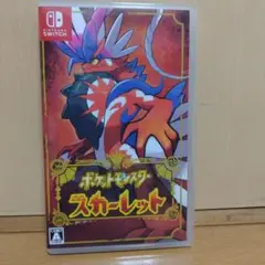 ポケットモンスター スカーレット(パッケージ版)