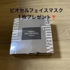 ワミレスザプレミアム