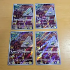 スリープ AR SV1V バイオレットex 086/078
