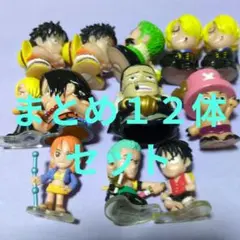 ワンピース フィギュア 12体セット