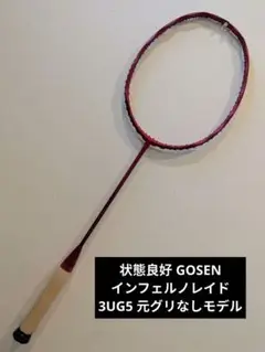 2025年最新】インフェルノレイドの人気アイテム - メルカリ