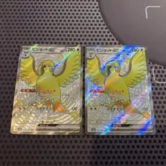 ポケモンカード　ピジョットex SSR 2枚