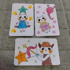 秋の星座シリーズ　3枚セット
