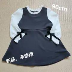 ★お値下げ★90cm 新品 ワンピース 長袖 フリル