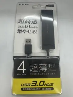 ELECOM エレコム USB3.0HUB ハブ 4ポート