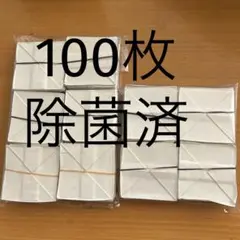 牛乳パック底のみ　100枚