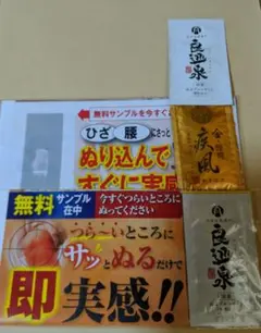 塗るグルコサミン 試供品