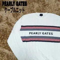 美品!パーリーゲイツ ケーブルニット