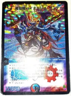 早い者勝ち！　大人気！　デュエルマスターズ　極仙龍バイオレンス・サンダー　初版