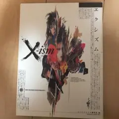 エクシズム　X