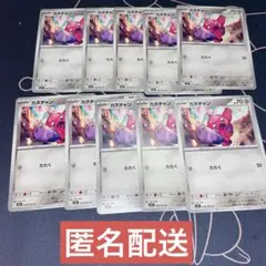 【未使用】カヌチャン C10枚 メガブレイブ m1L 048/063