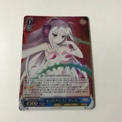 セットアップ リンネ SR