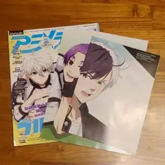 アニメディア 2024年6月号 WIND BREAKER ブルーロック 切り抜き