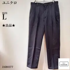 ユニクロ 2タック ボトムス スラックス センタープレス ネイビー L