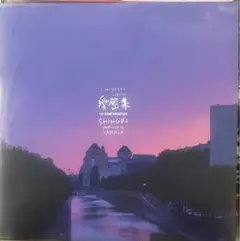 激レア Shing02 YAKKLE / 愛密集 I MISS YOU レコード Stream 愛密集 I miss you by Shing02 and Yakkle by Andrei