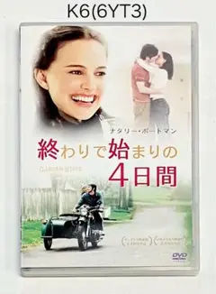 終わりで始まりの4日間 ('04米) ★