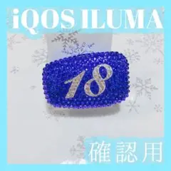 ♡様確認用