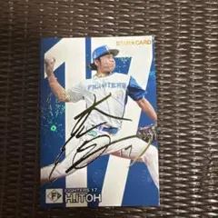 プロ野球チップス 伊藤大海