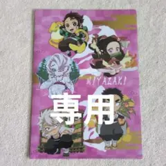 さくら様　ご専用