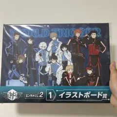 ワールドトリガー　エンタメくじ2 イラストボード