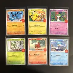マクドナルド ハッピーセット ポケモンカード　全6種