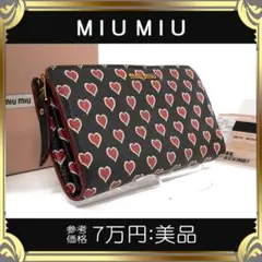 【全額返金保証・送料無料】ミュウミュウの長財布・正規品・バレンタイン限定モデル