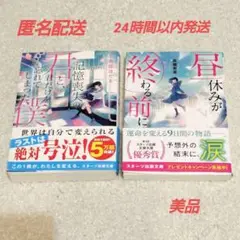 スターツ出版文庫 2巻セット