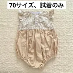 リバティ ロンパース 70サイズ