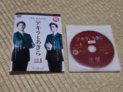 DVD　アキラとあきら　全4巻　向井理　斎藤工　池井戸潤　レンタル専用
