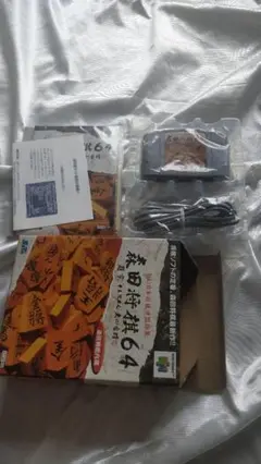 ニンテンドー64 Nintendo64 森田将棋 日本将棋連盟推奨