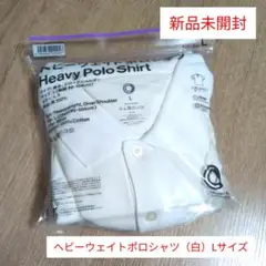 ファミリーマート コンビニエンスウェア「ヘビーウェイトポロシャツ（白）Lサイズ」