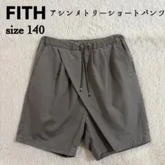 FITH フィス　アシンメトリー　ショートパンツ　140