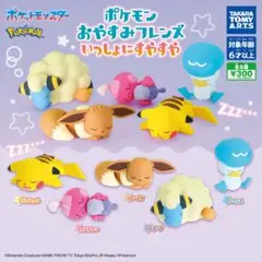 ポケモンガチャ　クワッス