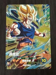 ドラゴンボールスーパーダイバーズ DBSDV