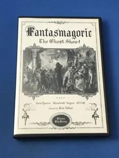 Fantasmagorie ファンタスマゴリー　DVD 二階健 HYDE ファンタスマゴリー ザ・ゴーストショー – アップリンク京都