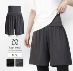 Lapi yoga ヨガウェア　ハイウエスト　ハーフパンツ3way レーヨン新品