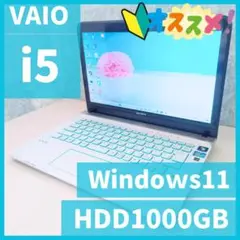 【1台のみ！】VAIO✨すぐ使える✨おしゃれなシルバー×ブルーのノートパソコン
