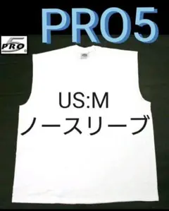 白 M 新品 PRO5 プレーン 無地 ノースリーブ Tシャツ 袖無し ホワイト