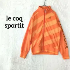 ルコックスポーツ ジップアップジャケット ジャージ オレンジ ストライプ М