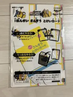 ミニオンズ 1年生 算数・時計カード