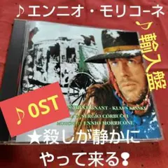 ★マカロニウェスタン ♪殺しが静かにやって来る ♪さらば恋の日 E・モリコーネ