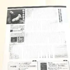 佐々木李子 アニメディア 9月号 記事 切り抜き
